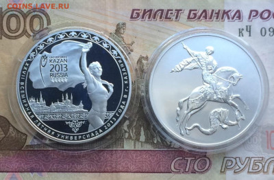3р.2013г.Универсиада Казань.3р2022 г.Победоносец до 29.10 - 179