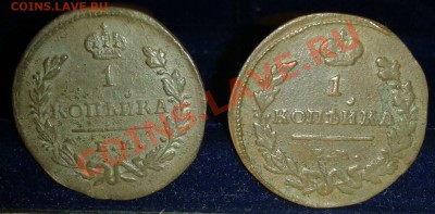 1 коп. 1828 ЕМ ИК -  1 коп. 1819 ЕМ НМ    до  05.12.2011 - 3
