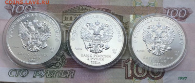 3 рубля 2020 ,2021, 2022 г. Георгий Победоносец до 29.10 - 92