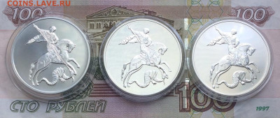 3 рубля 2020 ,2021, 2022 г. Георгий Победоносец до 29.10 - 91