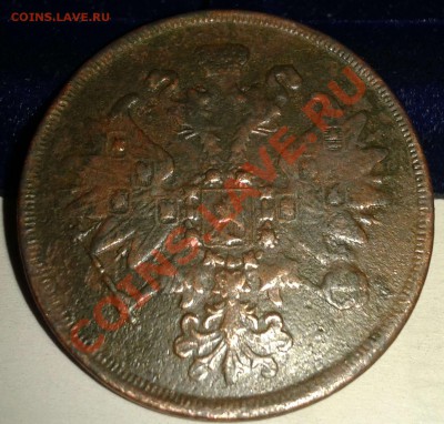 ___ 2 копейки  1860  ЕМ__   до  05.12.2011 - 2