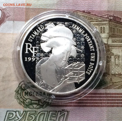 Франция 1,5 Евро 1997 г.Китайская шкатулка.серебро до 29.10 - 131