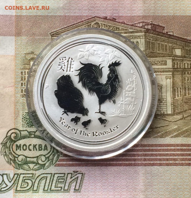 Австралия.50 центов 2017г.Год Петуха.Серебро 9999. до 29.10 - 67