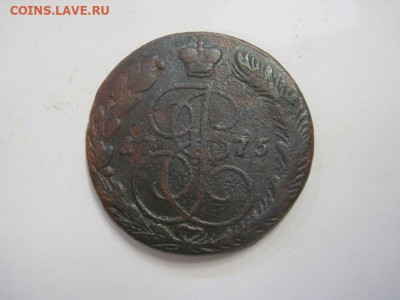 5 копеек 1775 ЕМ до 27.10.22 - IMG_1010.JPG