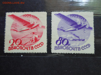 Гражданская авиация 20к и 80к без ВЗ 1934г. ** - SAM_1421.JPG