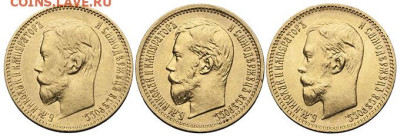 5руб 1897г на подлинность - 5 рублей. Обычный. Большая голова. Поздний
