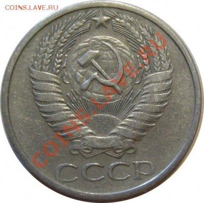 50 копеек 1971 - 50 РЕВЕРС