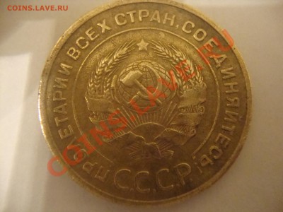 5 копеек 1934 ваше мнение! - DSC01273.JPG