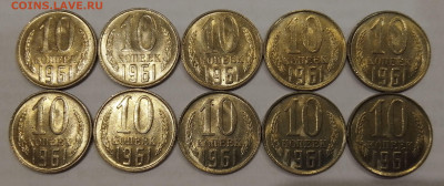 10 копеек 1961. МЕШКОВОЙ UNC. ФИКС. - IMG_20221025_001322_628~2