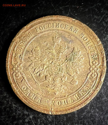 1 копейка 1902 СПб до 30.10.2022 - D621934C-9685-465A-ABC2-DCFB968EEB5A