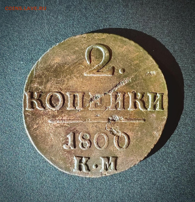 2 копейки 1800 км до 30.10.2022 - E58706BA-98F9-4FC7-8E90-D9C9438B0A3E