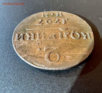 2 копейки 1797 км до 30.10.2022 - A02D43CC-27AB-41CC-A4B4-AF591FB19334
