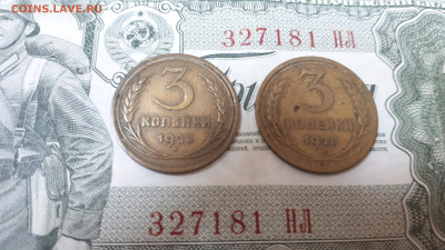 3 копейки 1926г. и 3 копейки 1928г. - 20221025_153401
