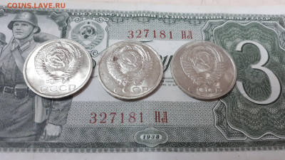 50 копеек 1977, 1983, 1985 Unc с пятнами до 30.10.2022 22ч - 20221025_161333