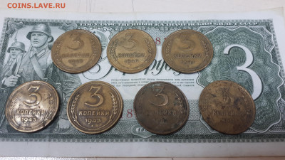 Кучка 3 копейки 1940, 1941, 1943г. до 30.10.2022г. 22ч мск - 20221025_162608