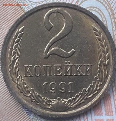 2 копейки 1930, 1936, 1991м.  До 28.10.22. 22.00 - 20221025_154127