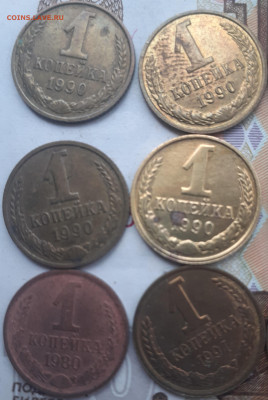 1 копейка 1971-91, 15шт.  До 28.10.22. - 20221025_165524