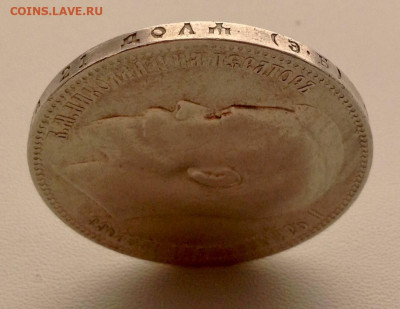 Рубль 1899 года Э.Б до 29.10 22.00 - РУБЛЬ 1899 ЭБ ГУРТ