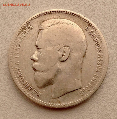 Рубль 1896 года А.Г до 29.10 22.00 - РУБЛЬ 1896 А.Г АВЕРС