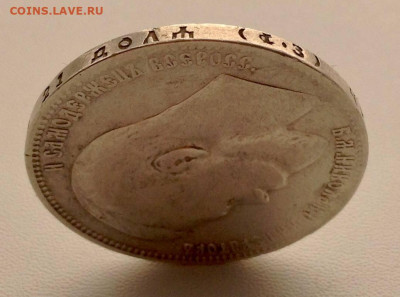Рубль 1899 года Ф.З до 29.10 22.00 - РУБЛЬ 1899 ФЗ ГУРТ