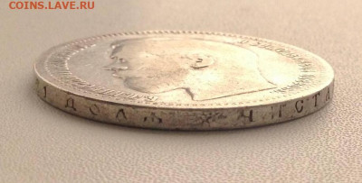Рубль 1896 Париж до 29.10 22.00 - РУБЛЬ 1896 ПАРИЖ ГУРТ 2