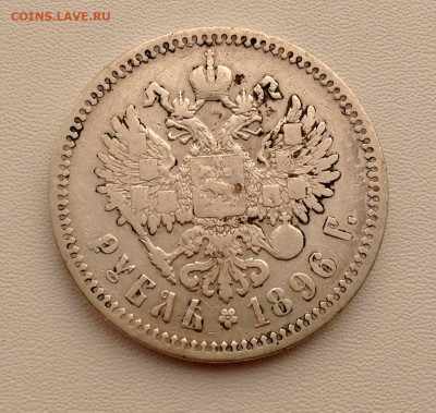 Рубль 1896 Париж до 29.10 22.00 - РУБЛЬ 1896 ПАРИЖ РЕВЕРС