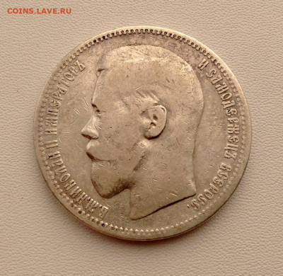 Рубль 1896 Париж до 29.10 22.00 - РУБЛЬ 1896 ПАРИЖ АВЕРС