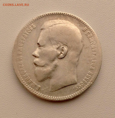 Рубль 1897 года Брюссель до 29.10 22.00 - РУБЛЬ 1897 БРЮЕССЕЛЬ АВЕРС