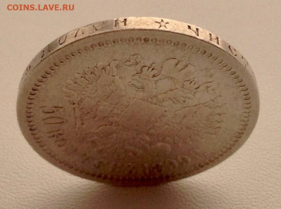 50 копеек 1899г Париж до 29.10 22.00 - 50 КОПЕЕК 1899 ГУРТ
