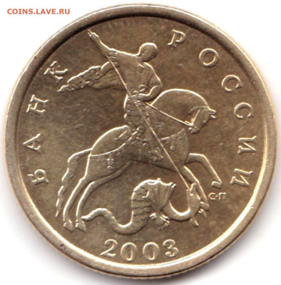50 коп 2003сп шт.2.212 по АС - редкая до 31.10.22. 22-00 Мс - 50 коп 2003сп шт.2.212 (3)