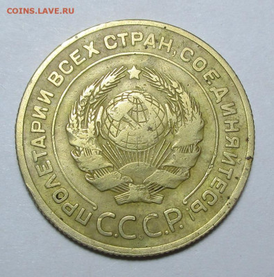 5 коп. 1927 г. оценка. - IMG_3791.JPG