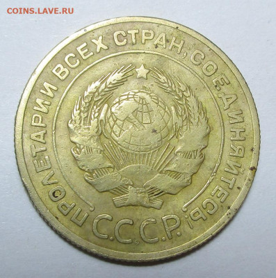 5 коп. 1927 г. оценка. - IMG_3796.JPG