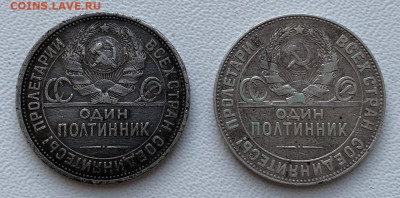 50 копеек 1925г 1924ТР - F092A044-F940-4CA8-8800-4F0F6ED61903