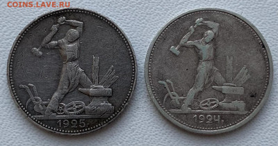 50 копеек 1925г 1924ТР - 9398090F-5590-4BD5-BBEF-1E5203F1FFFB