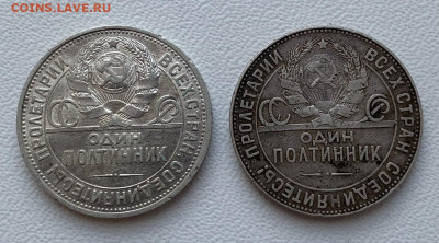 50 копеек 1925г 1924ТР - 575D4714-081B-40F0-8241-362115883097