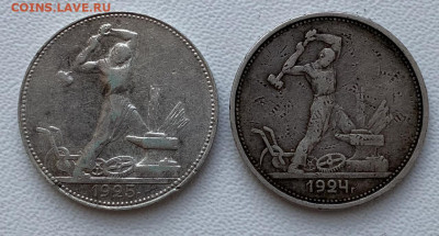 50 копеек 1925г 1924ТР - 8FC63548-4A31-4D29-A8DC-E8400E4089F5