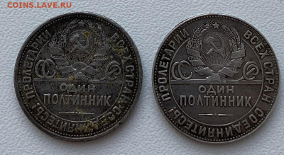 50 копеек 1925г 1924ТР - D3DA78FD-AEAF-4DA1-B32A-CAD9B36D7692