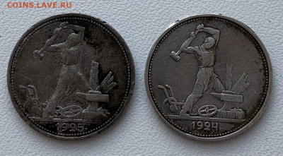 50 копеек 1925г 1924ТР - 7AA8E37F-DBA3-44C5-AE3D-480D088A5CAC