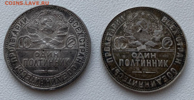 50 копеек 1925г 1924ТР - 87B44982-C3F7-4455-91ED-721C16FAF6FE