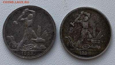 50 копеек 1925г 1924ТР - E205A3B8-E015-4DD3-B6DF-F481A14C2438