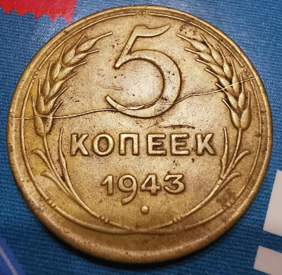5 копеек 1943 года полный раскол реверса - IMG_20221025_182858_edit_825701694368799
