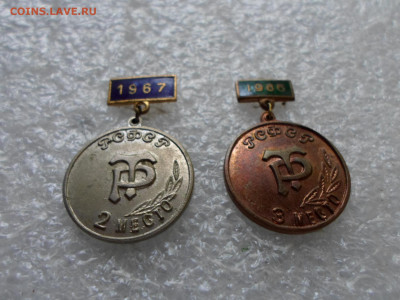 Трудовые Резервы Наградные 1966 и 1967гг. до 27.10 - SAM_1821.JPG