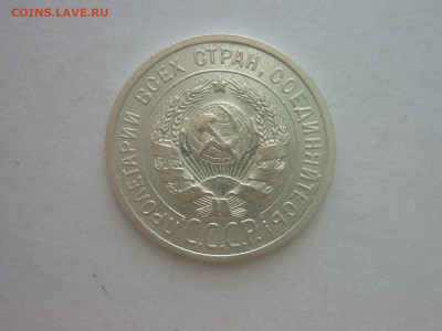 20 копеек 1924г., до 30.10.22г., 21.00 - P1210215.JPG