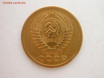 5 копеек 1972г., до 30.10.22г., 21.00 - P1210264.JPG