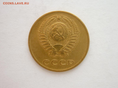 3 копейки 1962г., до 30.10.22г., 21.00 - P1210251.JPG