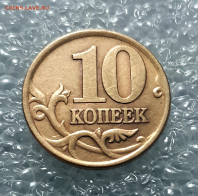 10 коп 2001 СП верт.складки 2 штуки 29.10. 22-30 - 11