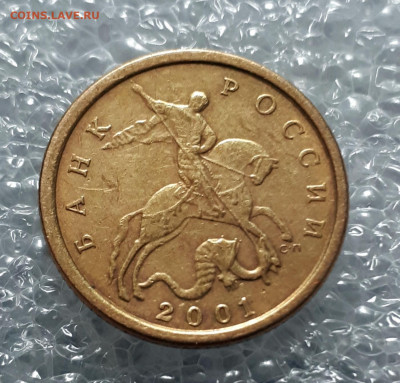 10 коп 2001 СП верт.складки 2 штуки 29.10. 22-30 - 2