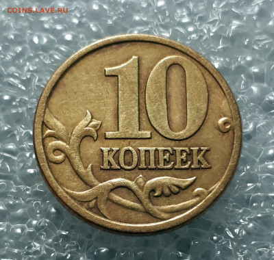 10 коп 2001 СП верт.складки 2 штуки 29.10. 22-30 - 22