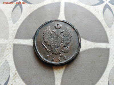 2 копейки 1814 КМ АМ до 28.10.2022 - 1814 (14)