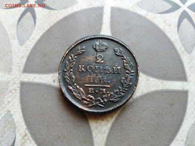 2 копейки 1827 ЕМ ИК до 28.10.2022 - 1827 (7)